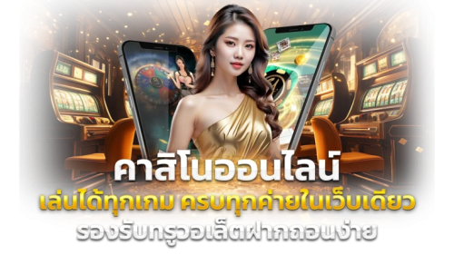 allin88 เดิมพันด้วยใจ ได้เงินจริง บริการเต็มร้อย